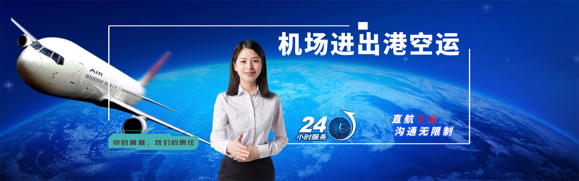 九寨沟到加拿大物流公司-九寨沟至加拿大物流专线-九寨沟空运到加拿大-优时通物流有限公司
