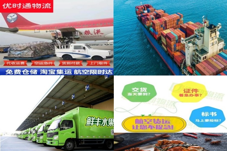 九寨沟到加拿大航空货运公司-九寨沟到加拿大物流专线