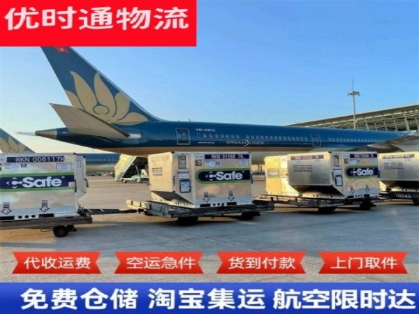 九寨沟到加拿大空运加急专线